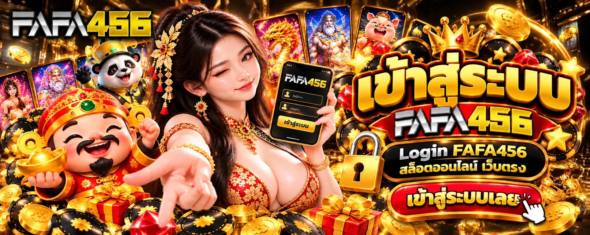 เข้าสู่ระบบ fafa456 Login fafa456 สล็อตออนไลน์ เว็บตรง
